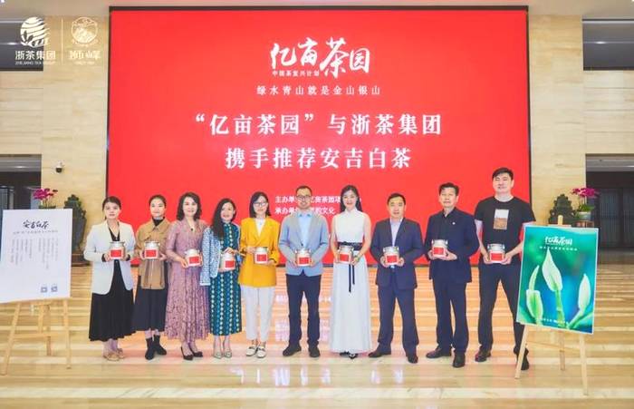 有关于浙茶狮峰与“亿亩茶园”在上海茗约文博园举行签约仪式的资讯