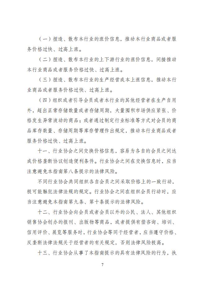 有关于关于江西省市场监管局将开展茶叶市场价格行为专项整治工作的通知!的热门信息(13)