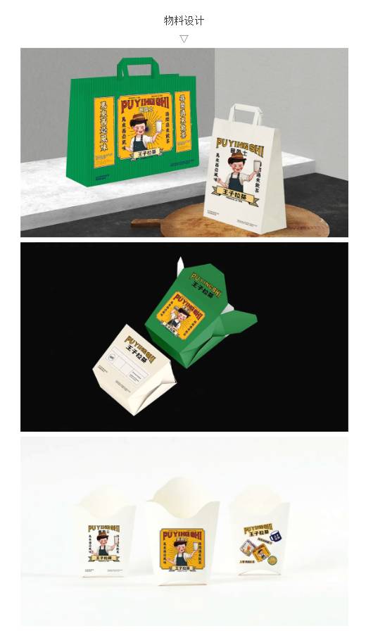 关于这个马来西亚风格的茶饮品牌VI设计,尽显南洋风情!的热门新闻(11)