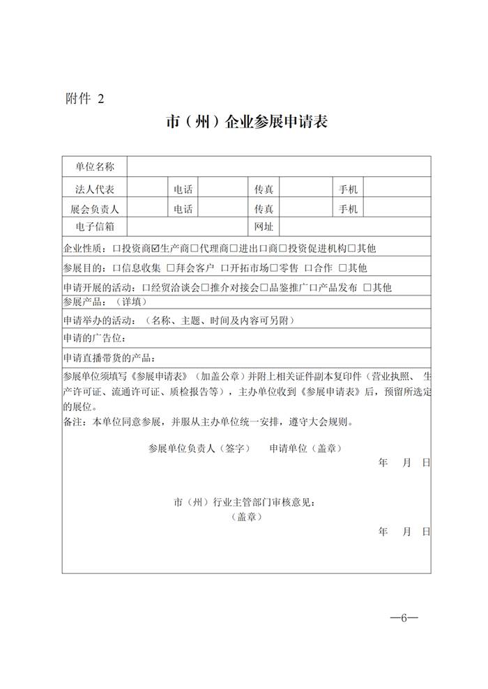 关于关于组织参加“中国(西安)茶业博览会” 暨“川茶出川巡展”的通知的热门消息(5)