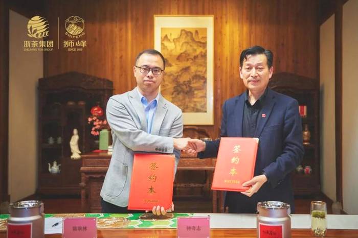 关于浙茶狮峰携手“亿亩茶园”中国茶复兴计划 助力茶产业发展的热门新闻(3)