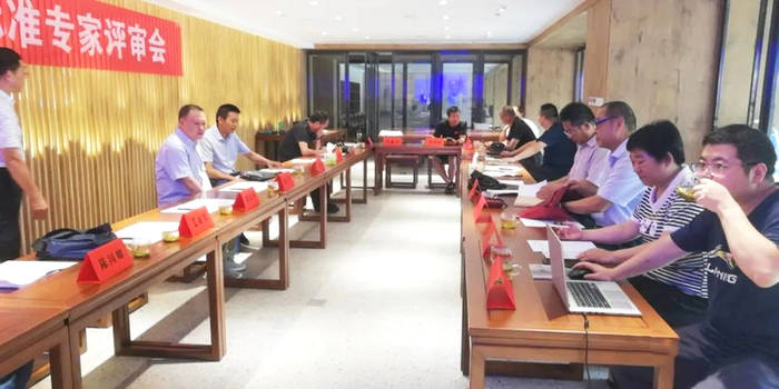 有关于紫阳县茶业发展中心召开《紫阳茶》团体标准专家评审会的最新资讯(2)