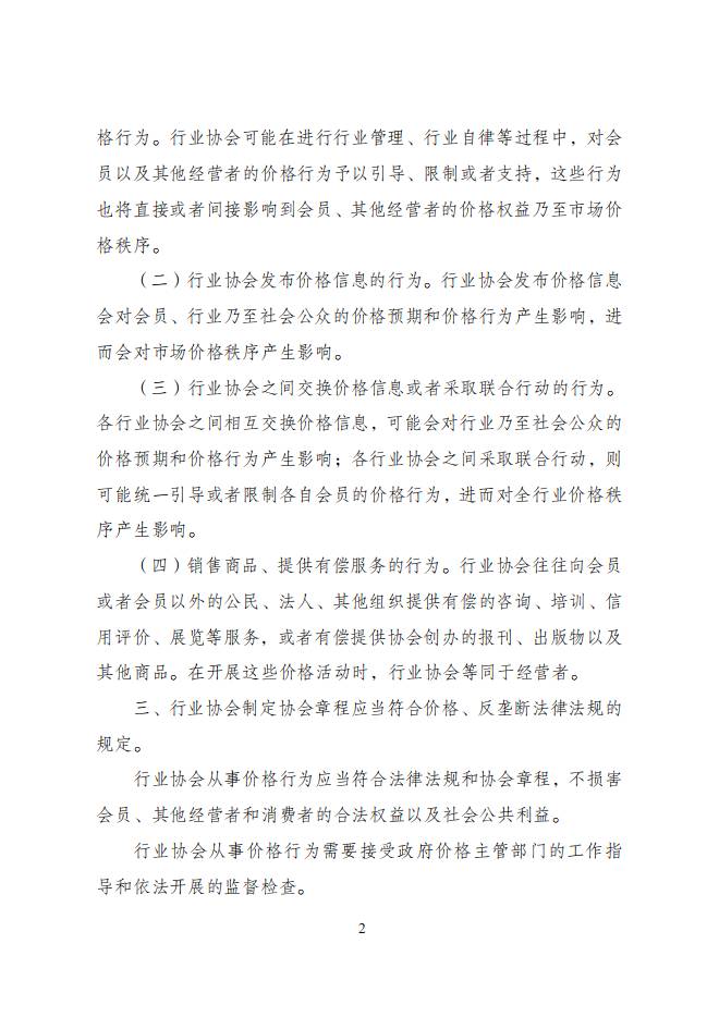 有关于关于江西省市场监管局将开展茶叶市场价格行为专项整治工作的通知!的热门信息(8)