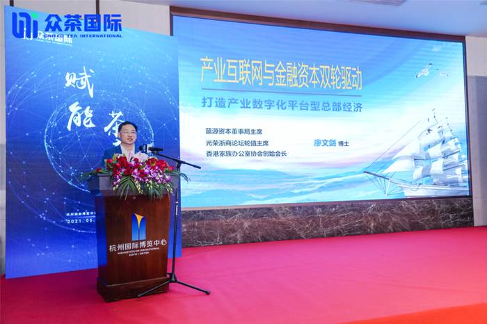 关于开创行业新局面！数字经济时代年份茶发展高峰论坛暨年份茶团体标准专家咨询会圆满举行的新闻(8)