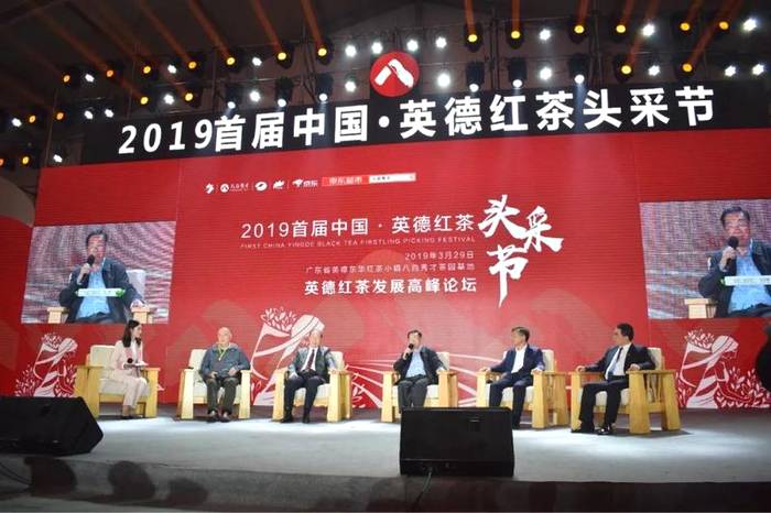 关于3月26日，2021第三届中国·英德红茶头采节，即将启幕！的最新资讯(8)