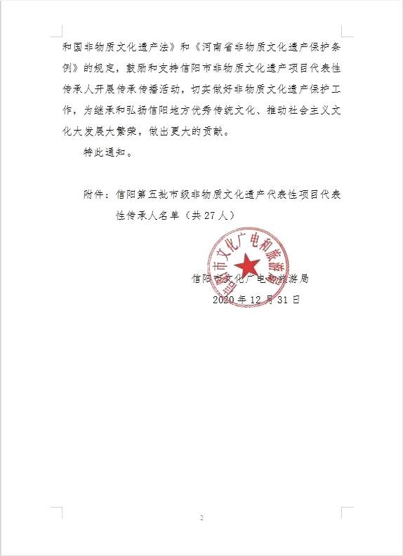 有关于传播非物质文化遗产，推动社会主义文化繁荣发展的最新信息(1)