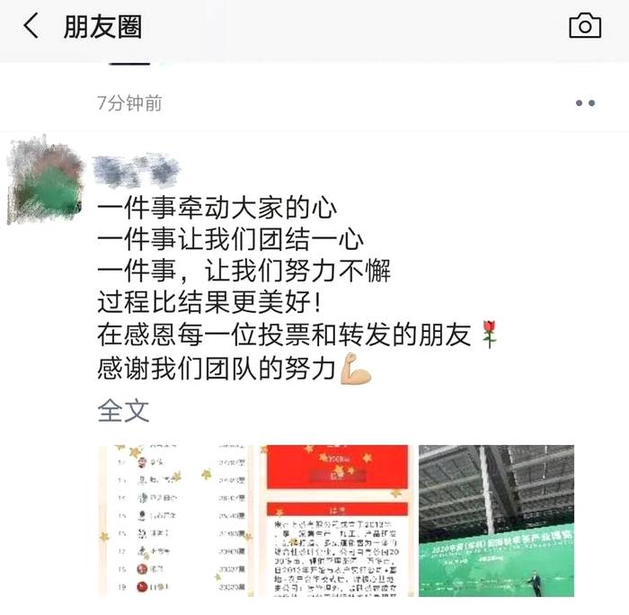 有关于5天20万人投票！“贵州绿茶”C位出道的最新资讯(6)