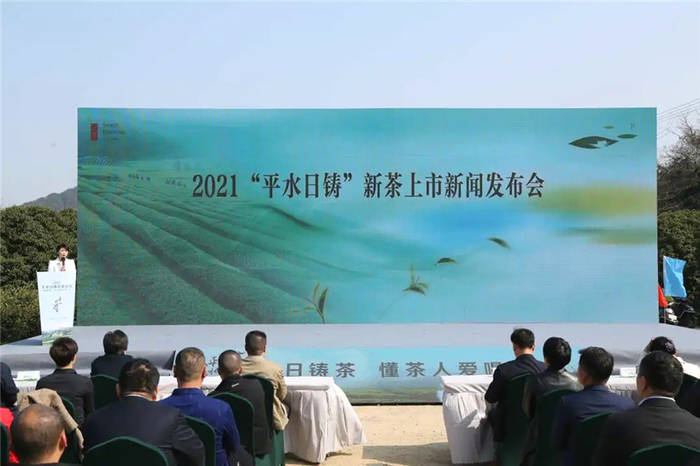 有关于2021“平水日铸”开茶仪式暨新茶上市新闻发布会今日召开的最新信息(2)