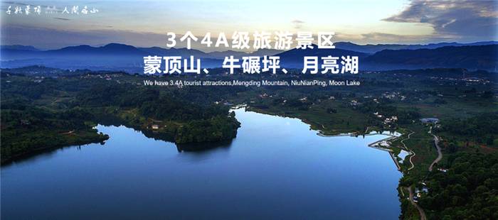 有关于雅安名山：创建天府旅游名县 一片茶叶富裕一方百姓的最新信息(14)