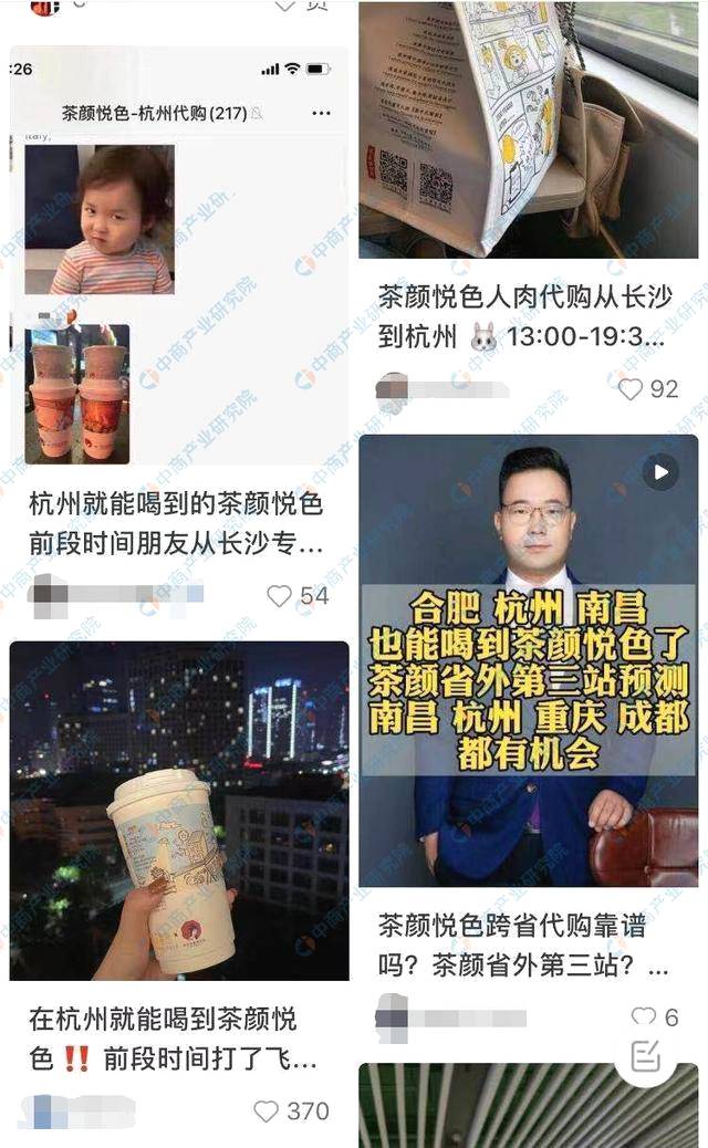 关于一杯奶茶涨到60元!2021年中国新式茶饮行业分析的资讯