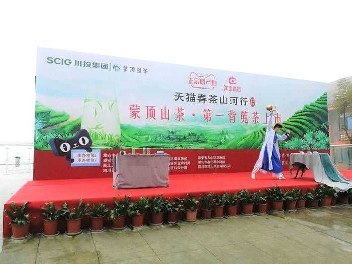 关于精彩回顾！2020年“蒙顶山茶”十大新闻事件(下)的热门消息(8)