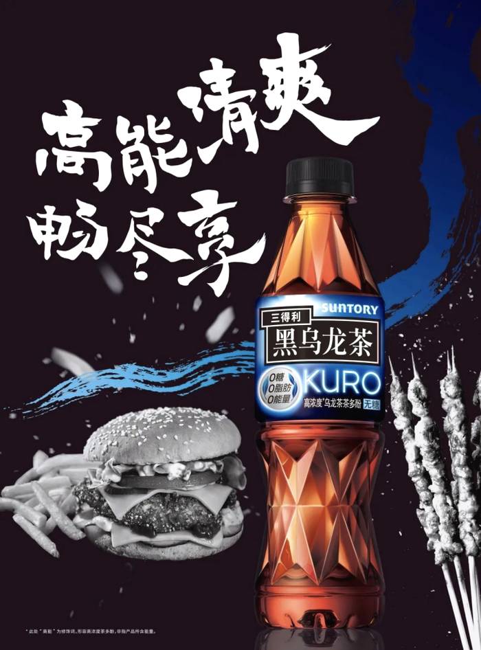 有关于史诗级联动！三得利x茶里，茶加茶能碰撞出什么火花？的热门信息(8)