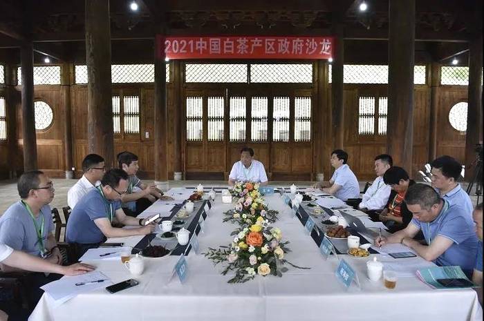 关于2021中国白茶产区政府沙龙在政和举行的最新资讯