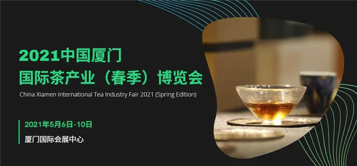 有关于一周热门：2020年中国茶叶电商数据报告、深度解析2021中国茶叶行业发展趋势、6个藏茶小妙招，上海、厦门国际茶博(12)