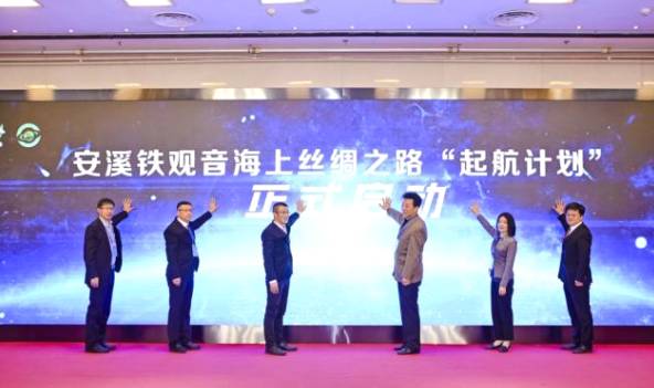 有关于《安溪铁观音质量安全白皮书（2020）》打造茶行业标杆的最新资讯