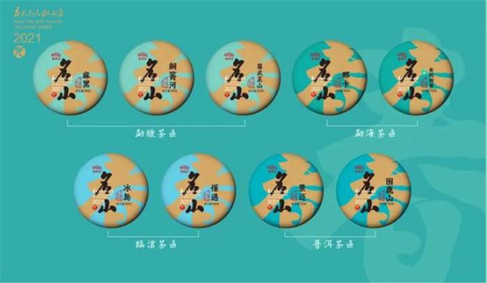 有关于一周热门：各地茶王树开采、整治毁林种茶、武汉茶博会即将启幕的热门资讯(4)