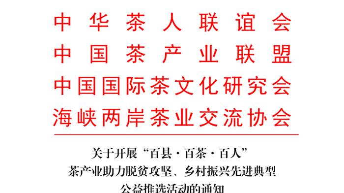 有关于一周茶事 | 春日中国,八方开茶!茶业获最新最权威指示的新闻(1)