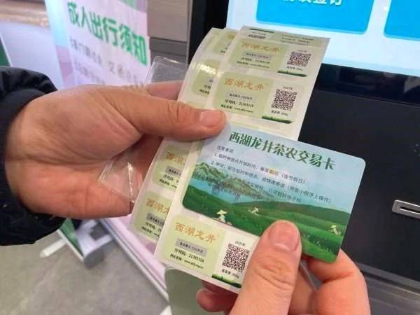 有关于从茶叶种植、收购、销售，看杭州数字化改革深入乡村的信息(2)