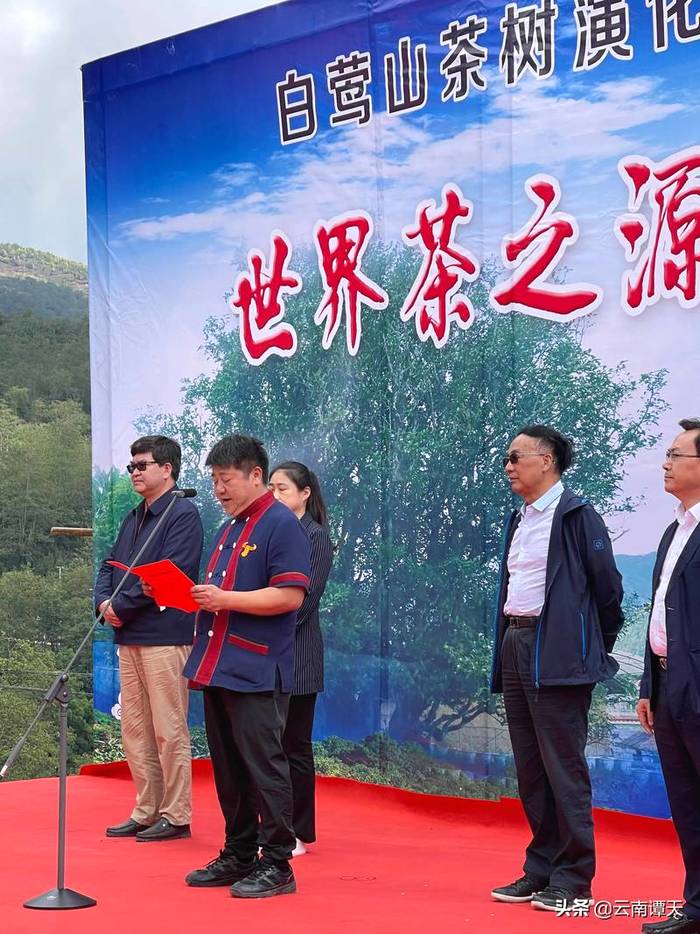 关于中国首家茶树演化自然博物馆在临沧白莺山挂牌的资讯(3)