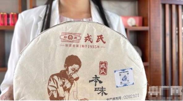 关于从茶园到茶杯 区块链技术助力云南普洱茶去伪存真的最新资讯(1)