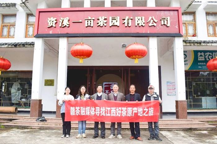 关于带你寻遍江西好茶，赣茶 · 年终回顾系列之一 · 寻茶记的新闻(7)