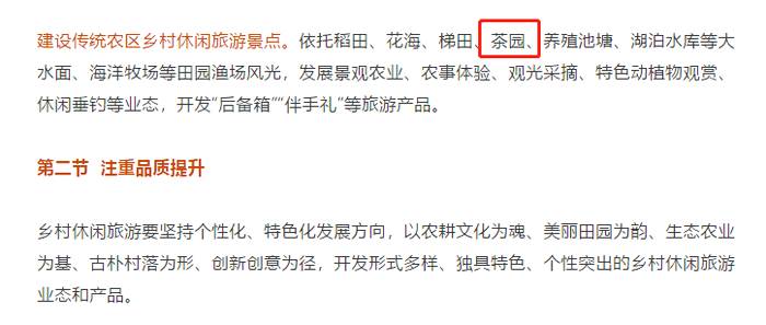 有关于一周茶事 | 湖北首次为茶产业立法；冰岛老寨举寨搬迁的热门资讯(4)