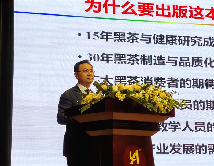 有关于新起点·再出发 看各大媒体如何解读安化黑茶产业发展大会的资讯(20)