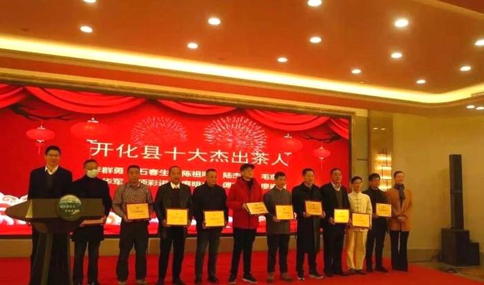 关于凝心聚力携手同行,让开化龙顶这片金叶子更加闪亮的新闻(3)