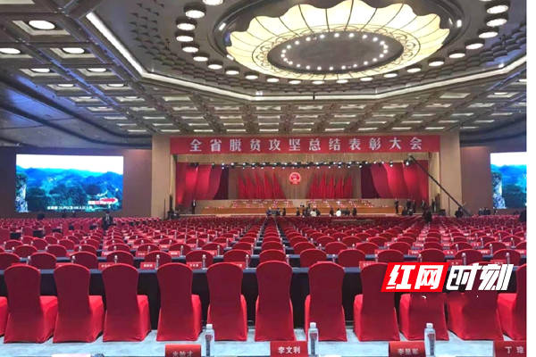 关于助力乡村振兴 湖南省茶业集团荣获“湖南省脱贫攻坚先进集体”的消息(5)