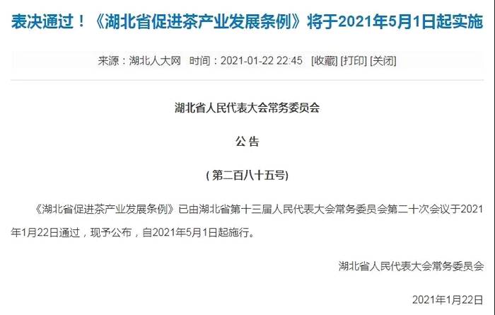 有关于外交部蓝厅内，湖北“一红一黑一绿”茶名片获高度关注的消息(3)