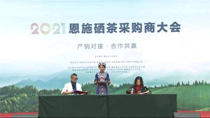 关于湖北：2021恩施硒茶采购商大会在恩施市硒茶小镇举行的热门新闻(11)