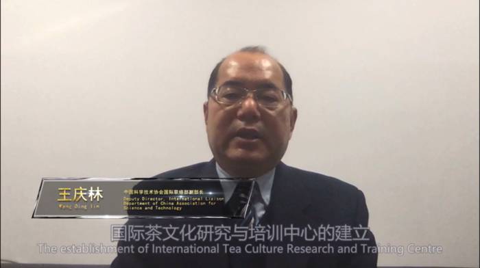 有关于中国茶叶学会成立国际茶文化研究与培训中心的资讯(3)
