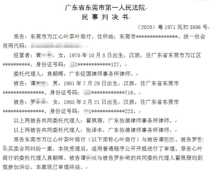 有关于惊魂120小时！小编亲身感受“炒茶江湖”的新闻(12)