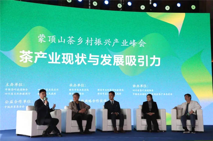 有关于“一片茶叶富裕一方百姓”——蒙顶山茶乡村振兴产业峰会举行的热门新闻(6)