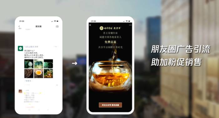 关于茶企数字化营销风口已来，我们找到了一条超车的捷径的热门新闻(5)