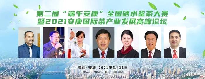 关于一周速读：国外5大茶产业趋势、茶博会上N种新形式、一场硒+茶的大赛及论坛举办在即的最新信息(5)