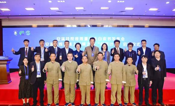 有关于《安溪铁观音质量安全白皮书（2020）》打造茶行业标杆的最新资讯(5)