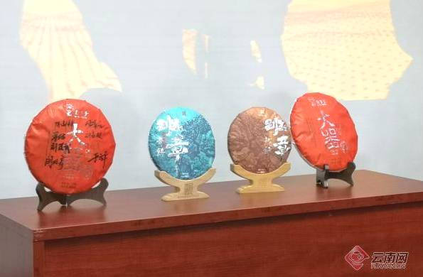 关于“2021第一届勐海古树茶开采节”在云南勐海举行的最新消息(2)