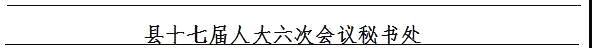 关于关于加快新化茶产业发展，助推乡村振兴的决议的热门信息(1)