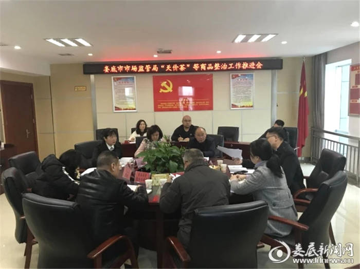关于湖南娄底市全力开展“天价茶”等商品市场专项治理的消息