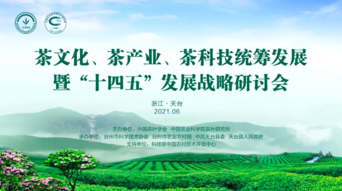 有关于恩施州委常委王磊交流发言:恩施硒茶新征程的信息