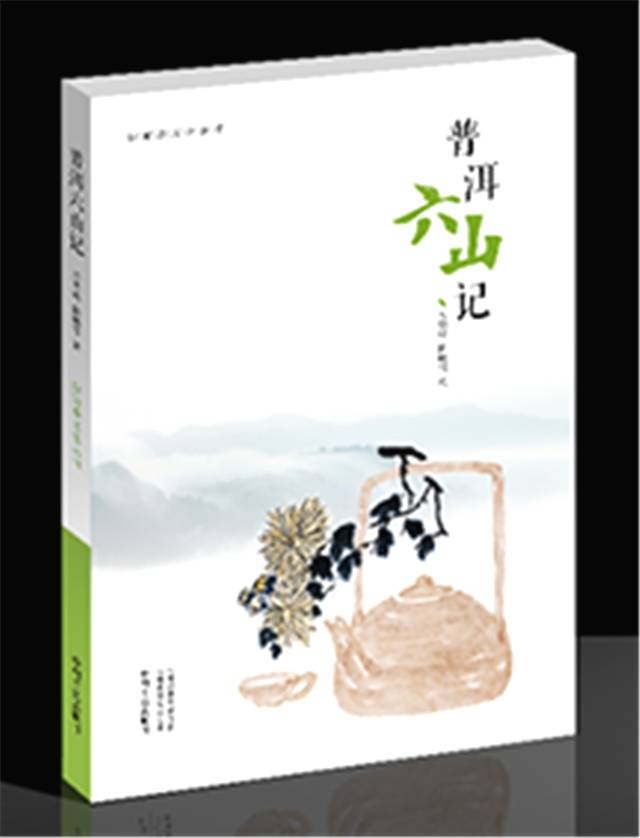 关于“2020茶媒推荐阅读十大茶书”榜单发布！的热门信息(3)