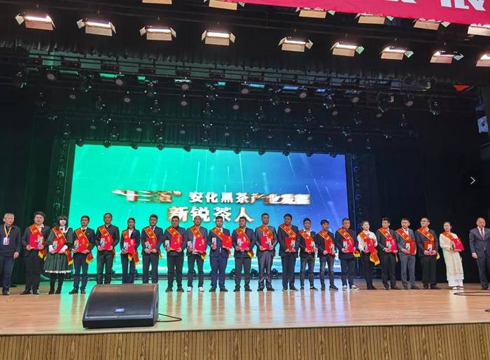 关于安化黑茶开启新征程，刘仲华院士工作站隆重揭牌的消息(5)