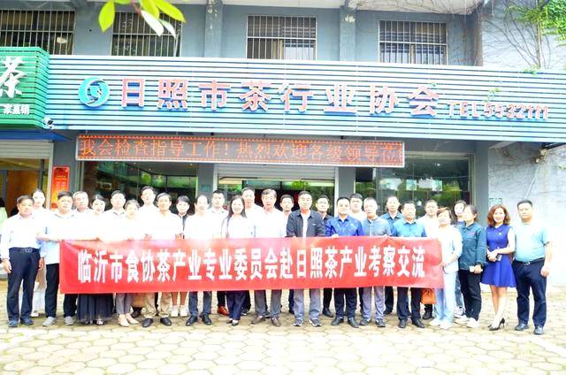 关于临沂市食协茶产业专业委员会赴日照考察交流活动成功举行的热门新闻(2)