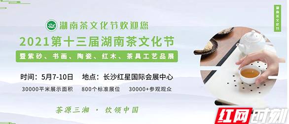 有关于一周热门：区块链技术助力普洱茶，“一带一路”年度汉字中茶预告，郑州、湖南、厦门茶博览会开幕的资讯(10)