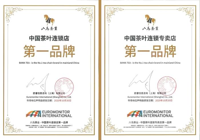 关于2020安溪铁观音、武夷岩茶产地纳税谁家独占鳌头？的热门信息(2)