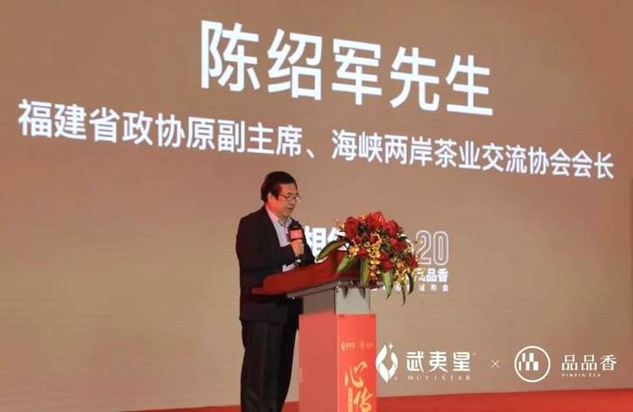 有关于武夷星与品品香心心相印！岩茶大佬和白茶大佬“牵手”了！的最新资讯(3)