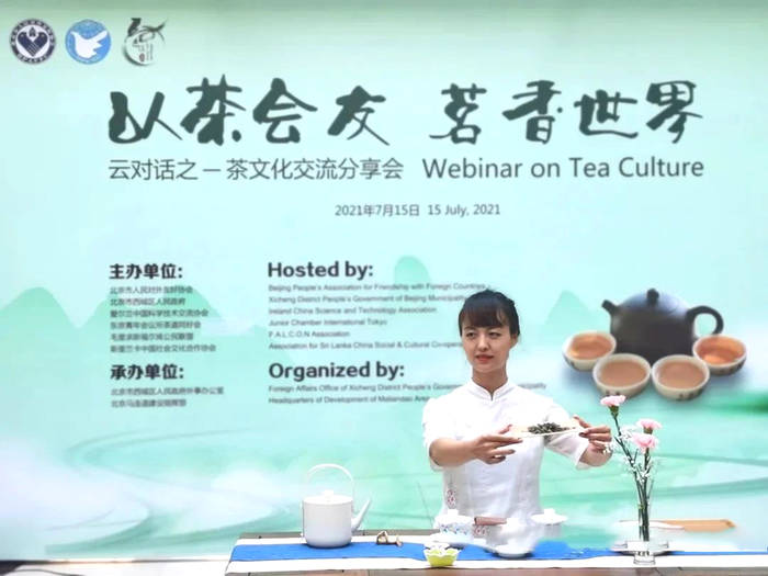 关于请您马连道喝茶——2021首都民间友好交流与合作云对话的热门消息(11)