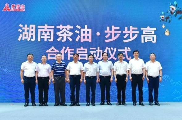 关于“湖南茶油”公共品牌正式入驻步步高超市的消息