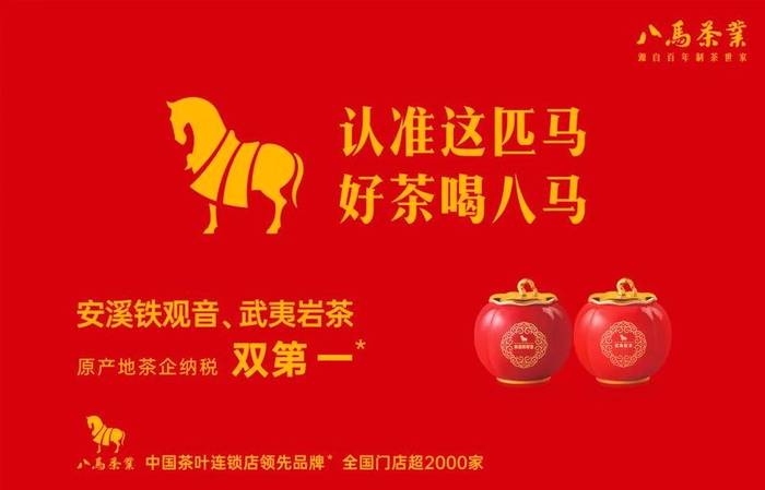 关于2020安溪铁观音、武夷岩茶产地纳税谁家独占鳌头？的热门信息